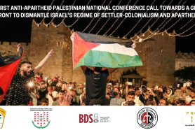 First Anti Apartheid Palestinian National Conference 1 